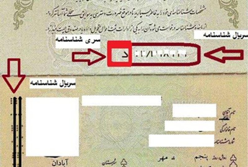 سری و سریال شناسنامه جدید