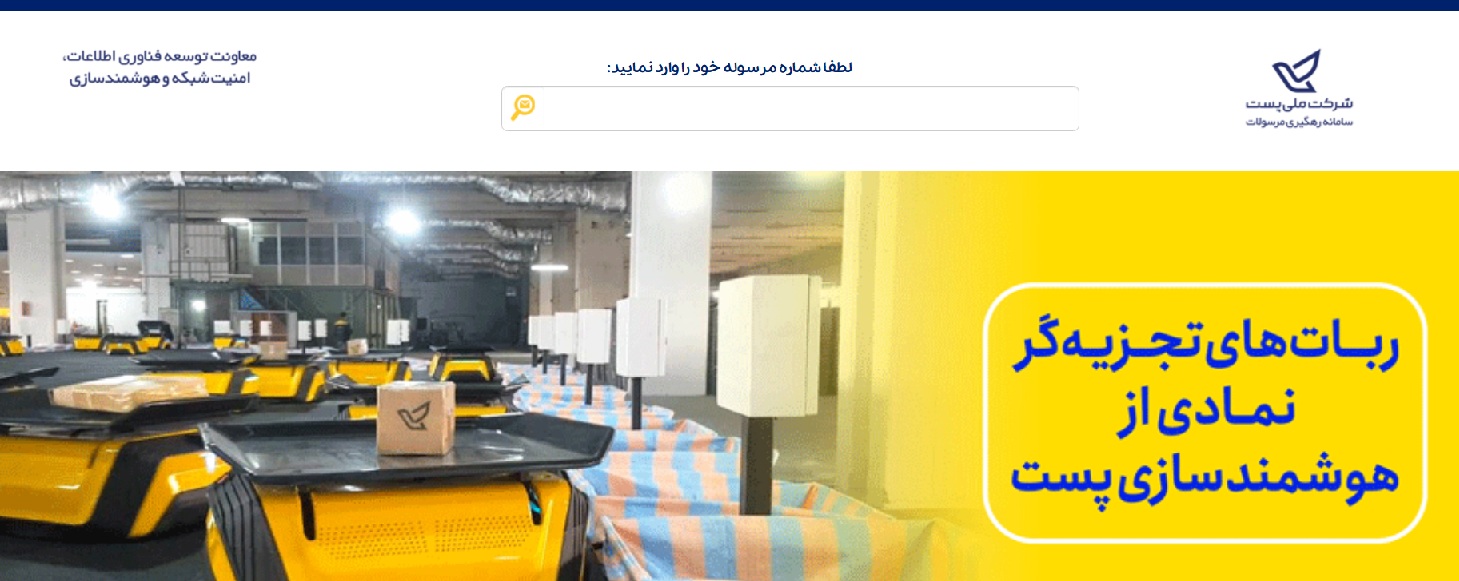 پیگیری وضعیت صدور شناسنامه