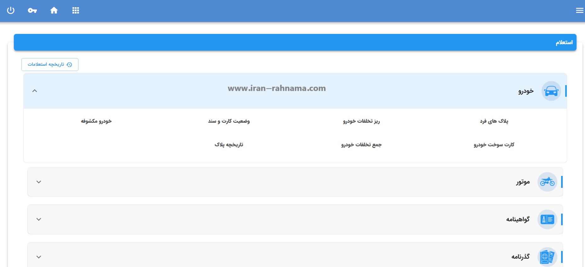 استعلام خلافی خودرو از سامانه سخا